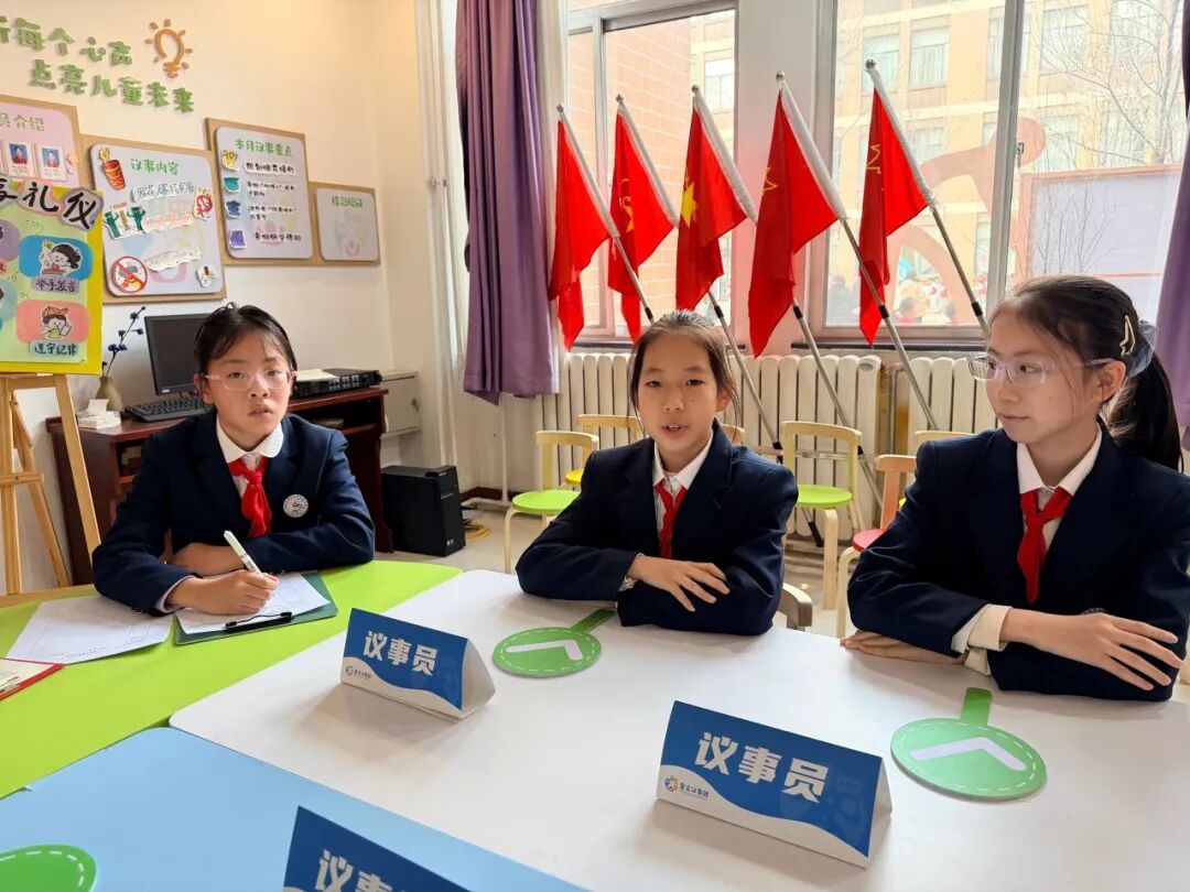 党建融·童言议事|东城逸家小学同学交往有边界，玩笑有度护心安
