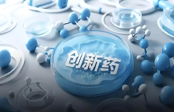 2025年中国批准上市多款创新药，30款已纳入医保