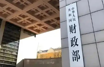 财政部：2025年发行超长期特别国债1.3万亿元，持续支持“两重”“两新”