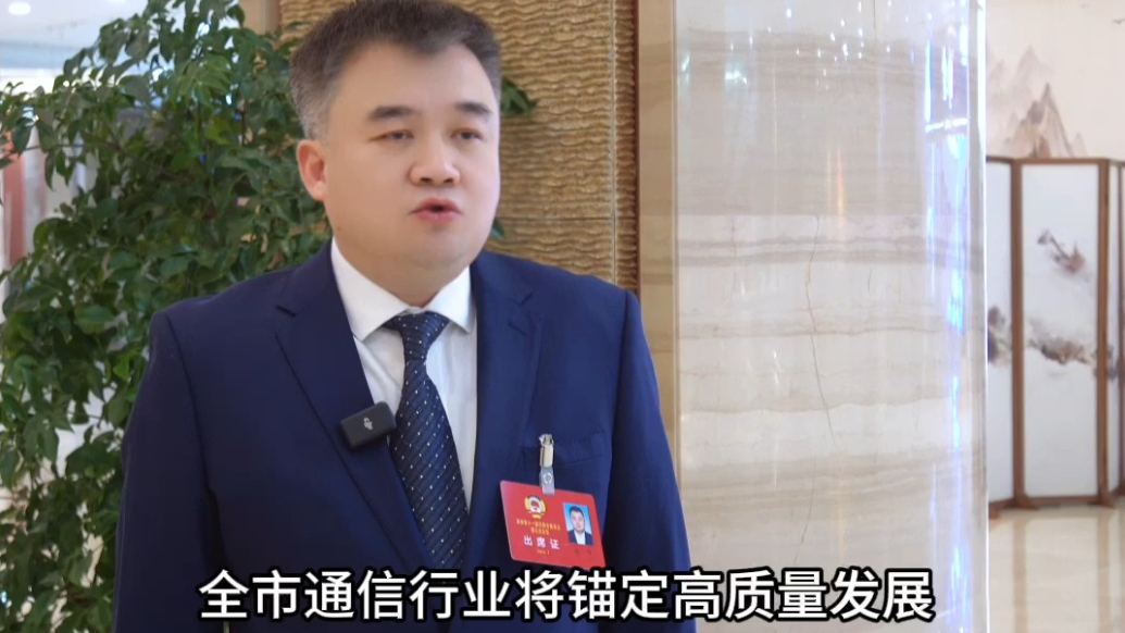 日照市政协委员赵宇：主动融入AI、低空经济等发展浪潮