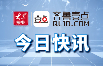 稳就业保民生聚人才优服务 ，威海人社绘就民生幸福底色