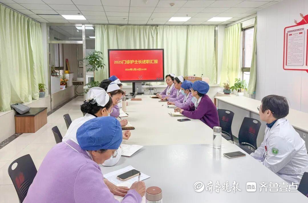 滕州市中心人民医院门诊区域护士长述职汇报会举行