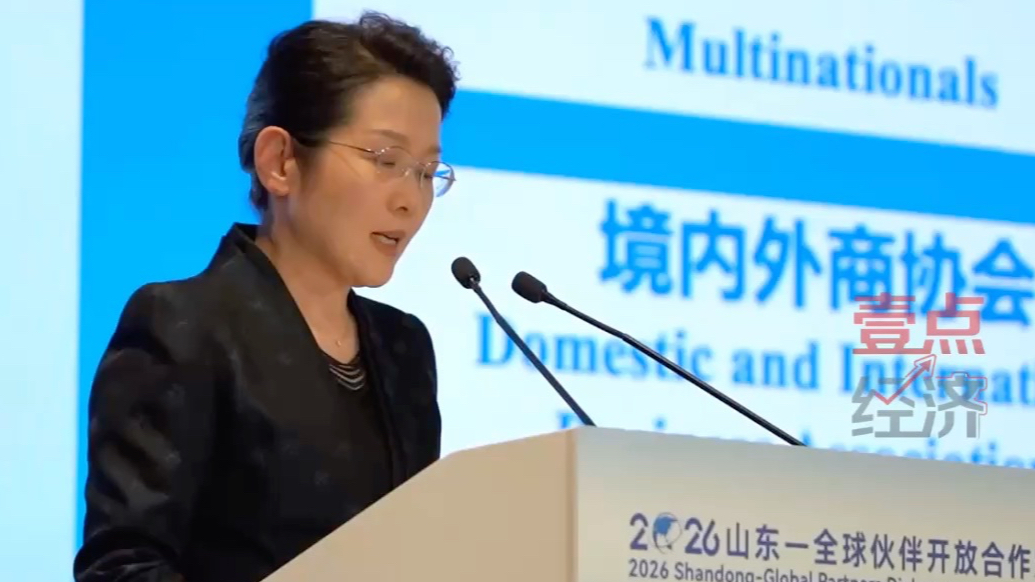 商务发布｜山东发布“十大伙伴行动”计划，擘画开放新蓝图