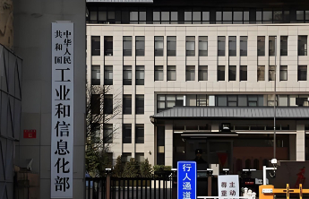 工信部：我国6G第一阶段技术试验形成超300项关键技术储备