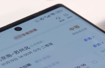 平台卖“抢票加速包”被罚50万！12306提醒