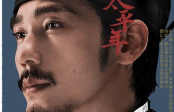 史诗铸魂，首次诠释“纳土归宋”的《太平年》央一定档 