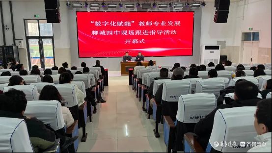 聊城市“数字化赋能教师专业发展”市级专家现场跟进指导活动完成