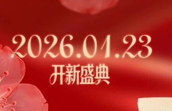 超级奥莱即将炸场！海那城百联奥莱二期开新盛典23日引爆泉城