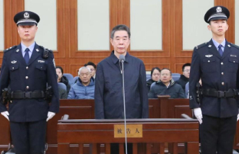 受贿4064万余元，中国建设银行原副行长章更生一审获刑18年