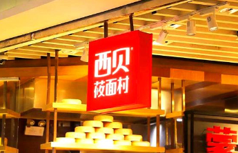 西贝集团获新一轮融资，注册资本增至1.02亿元