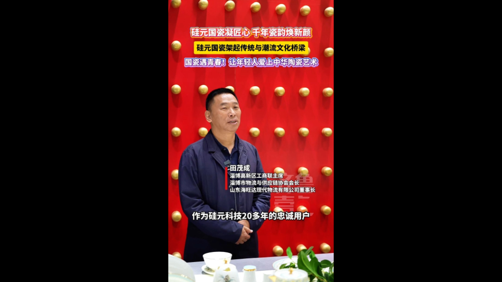 以“瓷”为媒，硅元国瓷架起传统文化与潮流文化桥梁