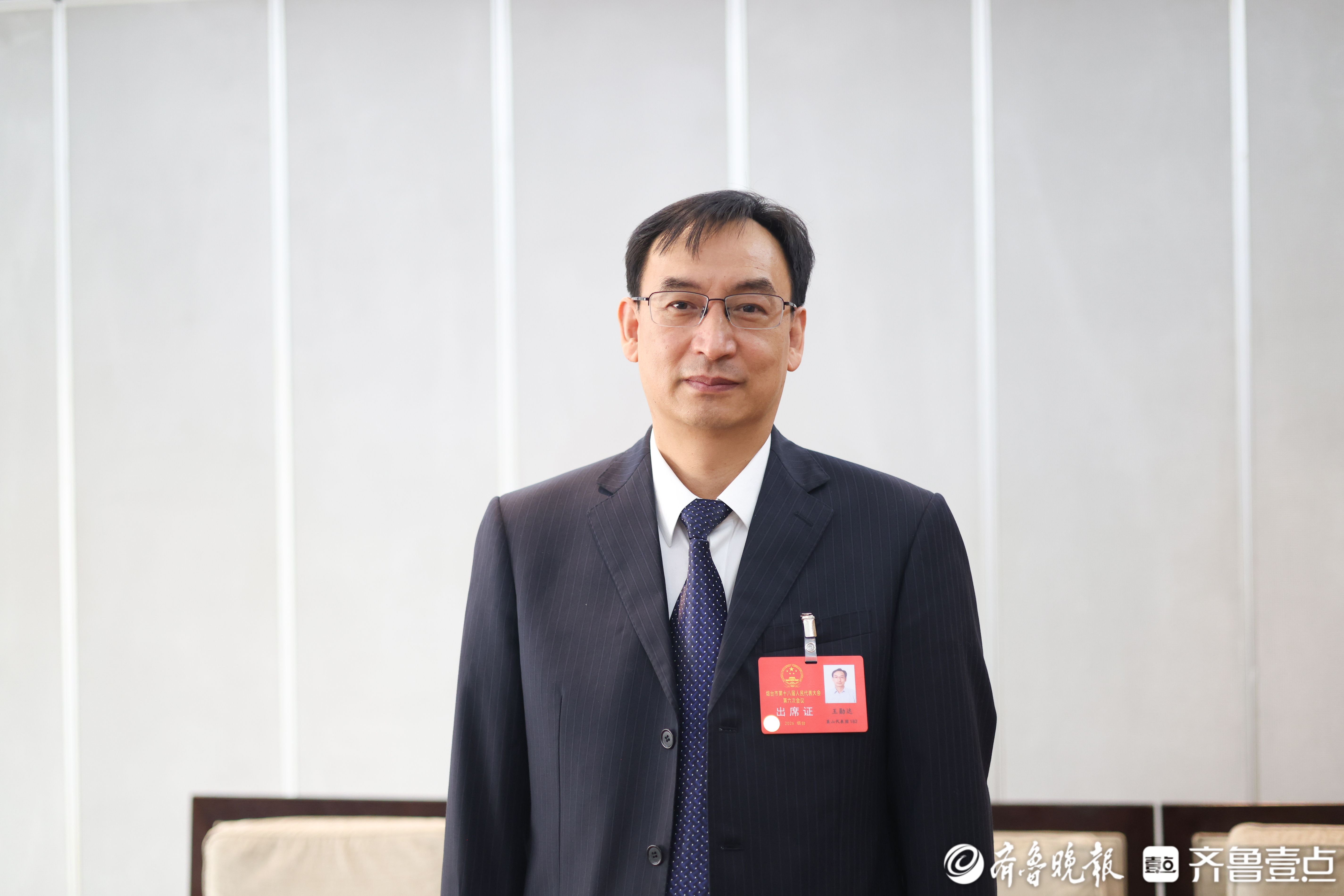 烟台市人大代表王勋达：设立专项基金，抢占“人工智能+”新赛道