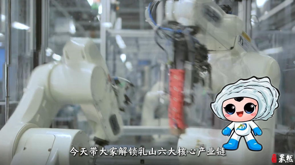 果然视频丨探访六大产业链，见证乳山发展活力