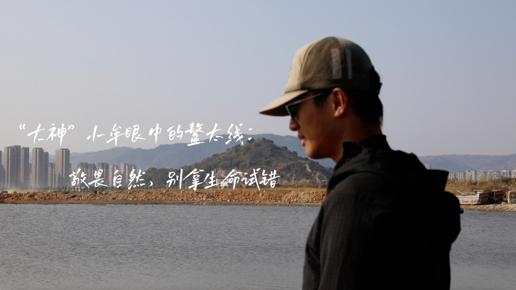 果然视频|“大神”小牟眼中的鳌太线：敬畏自然，别拿生命试错