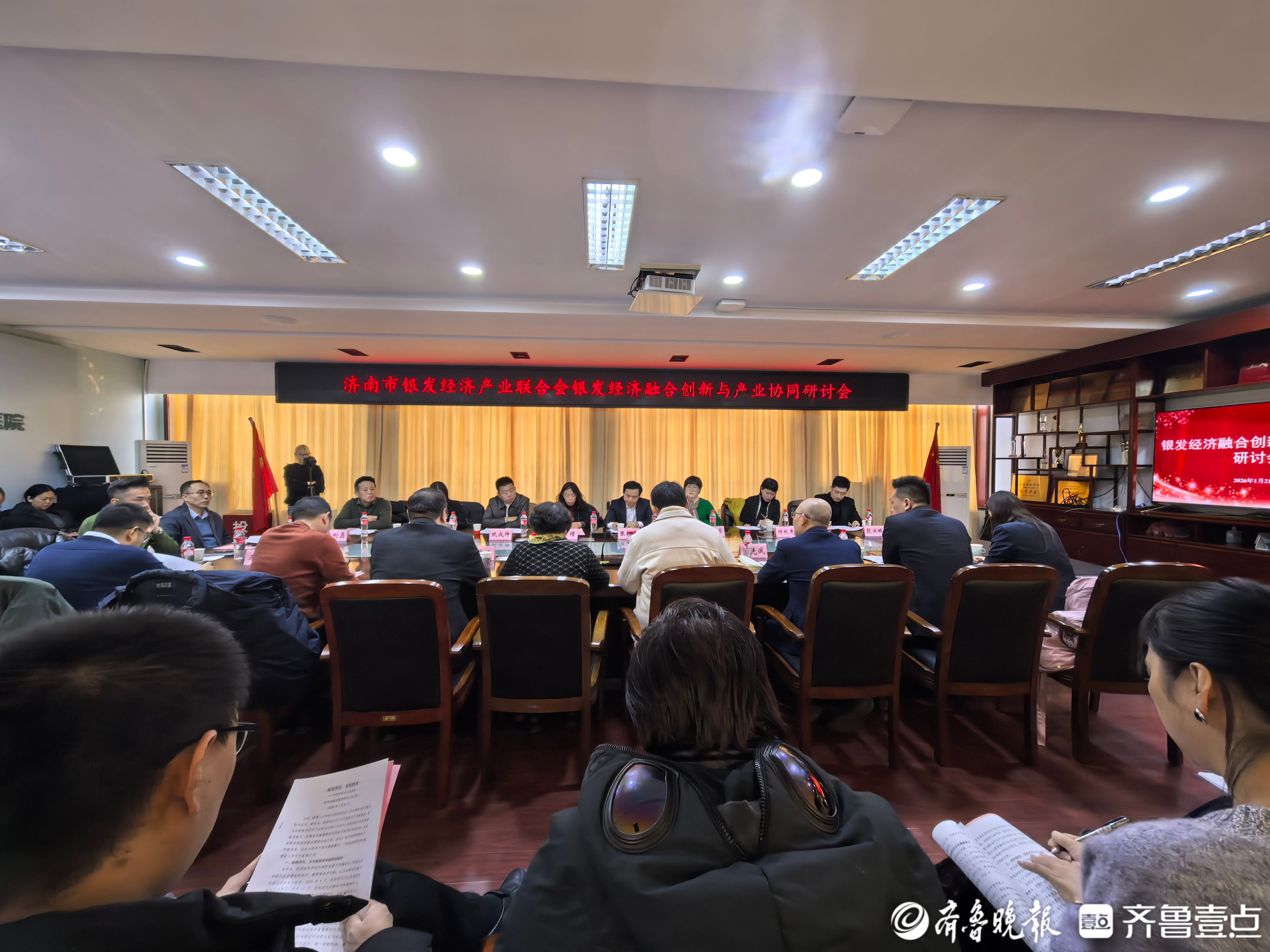 济南银发经济产业协同研讨会召开，共探医养结合新路径