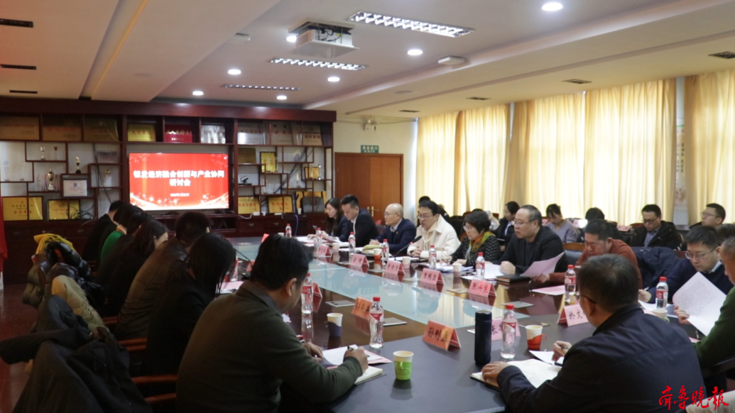 果然视频|济南银发经济产业协同研讨会召开