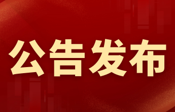 111人！2026年度市属事业单位公开招聘初级综合类岗位人员公告发布