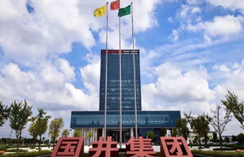 国井集团“十五五”十大品牌文化规划纲要（2026-2030）