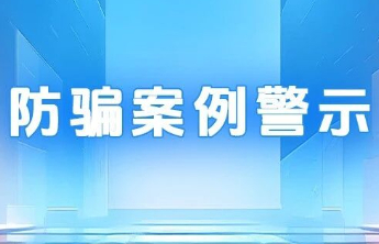 【责任福彩】注意！所有的“彩票号码预测”都是骗局！