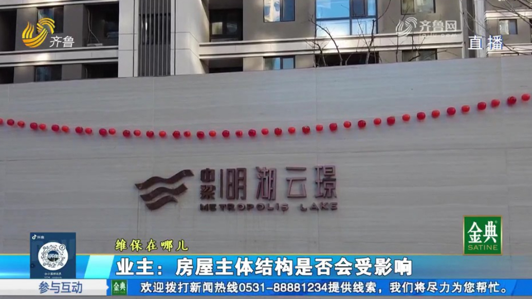 济南中梁明湖云璟：业主装修新房发现墙体出现大量裂缝，是何原因