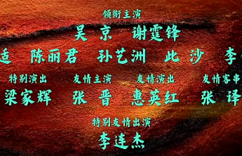 演员表为啥越来越让人看不懂