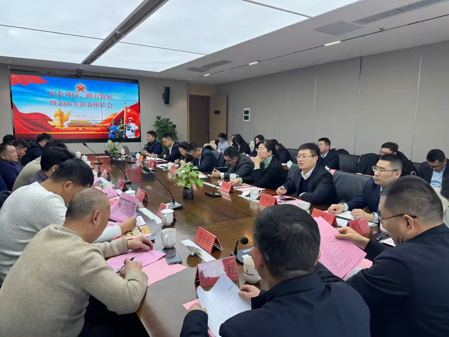 历城区退役军人事务局举行“银企对接，助力发展”新春座谈会