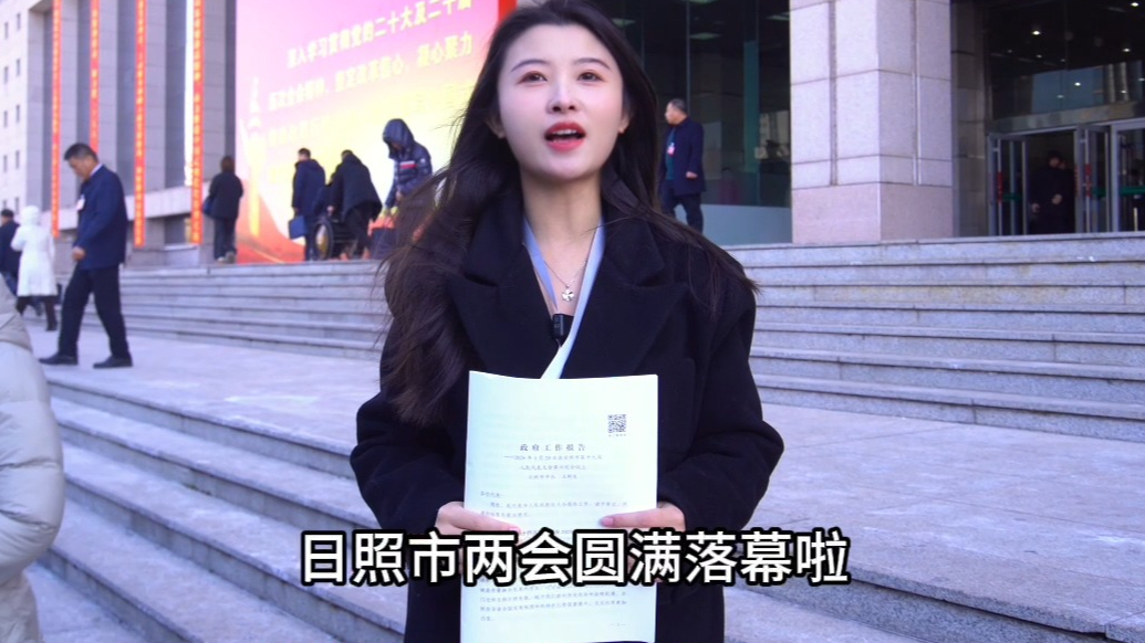 果然视频丨今年两会闭幕，这份民生答卷满是烟火气