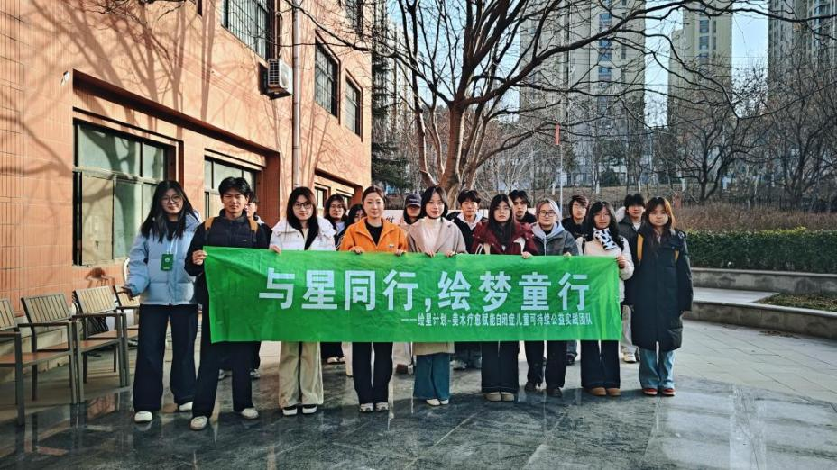 皂角树下暖童心！山建大志愿者与“星星的孩子”共赴冬日之约