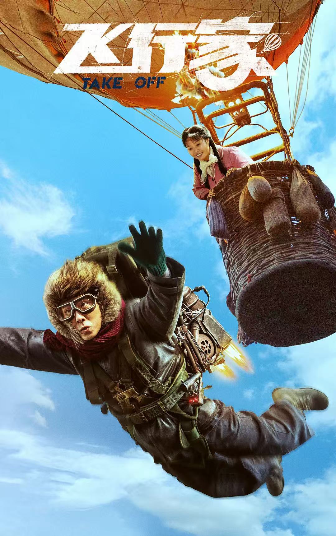 观文|困在地上的飞行家