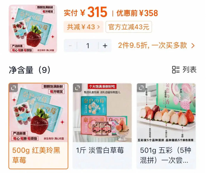 “黑草莓”近期走红，盒马：销量暴涨正积极补货
