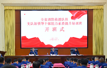 山东省消防救援总队坚持政治建队铸忠魂，聚焦主责主业强根基，以赴汤蹈火的使命担当护航高质量发展