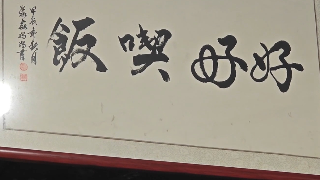 果然视频|寒冬送暖传温情 爱心企业向夏耦合公益捐献食品