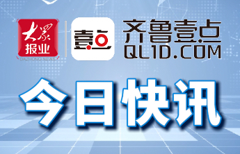 威海“十四五”技能人才队伍规模持续壮大，结构不断优化