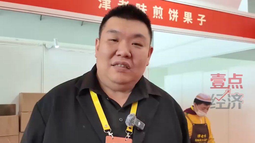 商务发布｜天津非遗煎饼果子来临沂啦！快来老字号年货大集尝尝吧