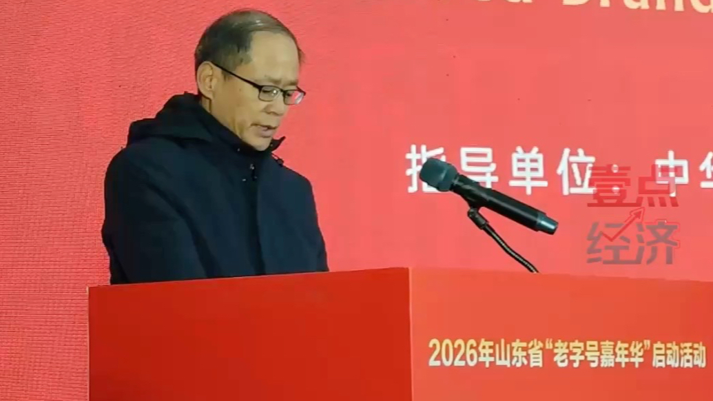 商务发布｜老字号年货大集落地临沂，让匠心优品走进日常生活