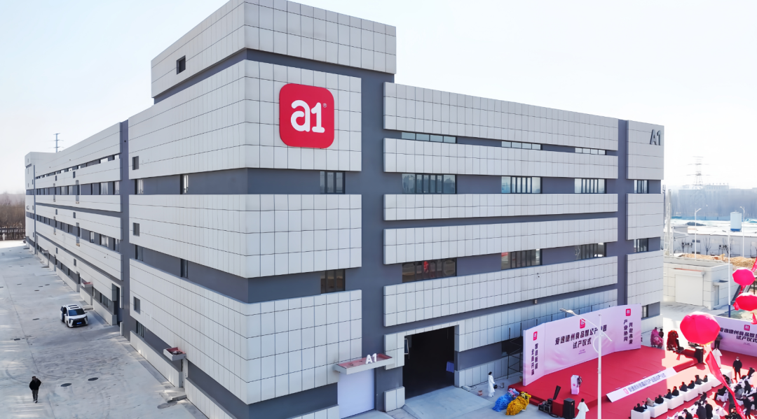 天衢新区爱逸食品智慧产业园投产助推区域迈向百亿级集群