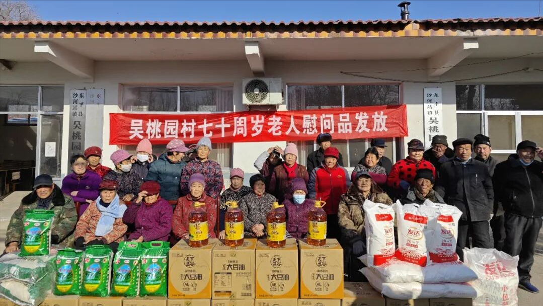 泰安市东平县沙河站镇：党建引领产业兴 桑榆暖心惠民生