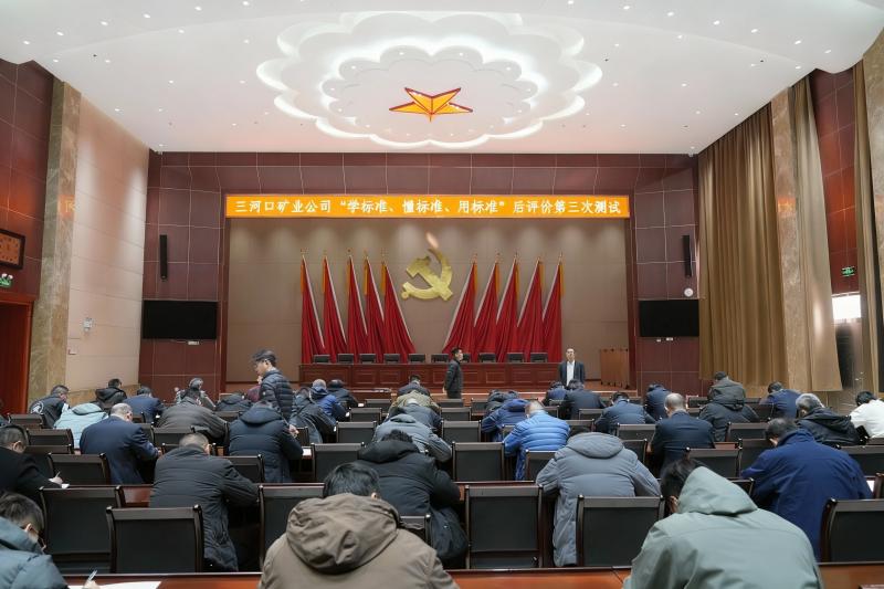 山东能源三河口矿业：以“标准化”之姿开新局