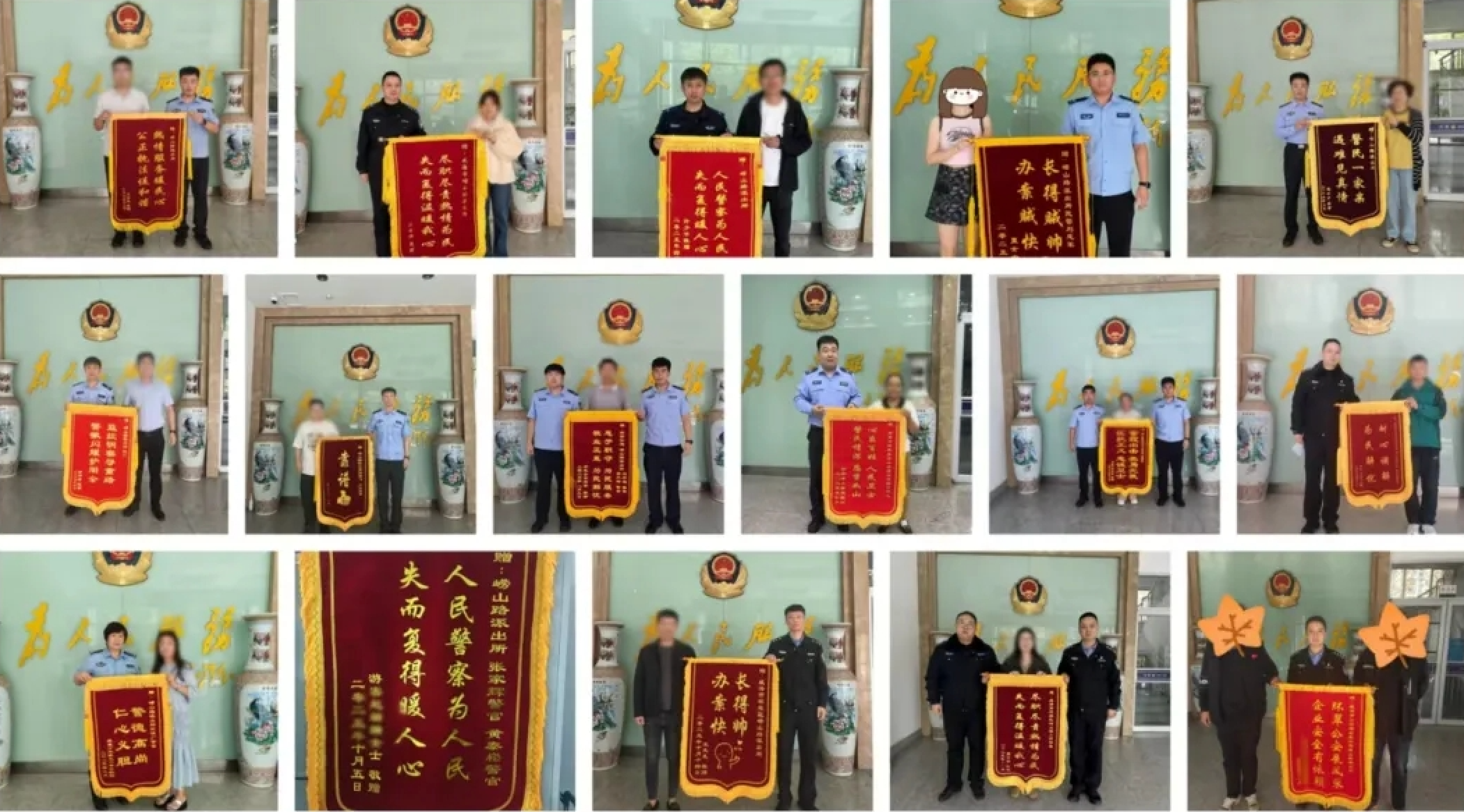 威海崂山路派出所：17面锦旗，见证“主防”职能下的暖心守护