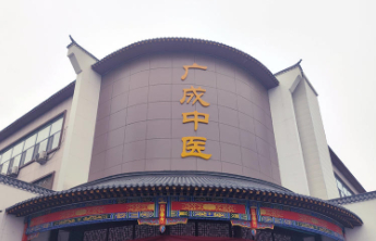 传递温暖，广成中医腊八送粥啦！1月25日-26日可到现场领取