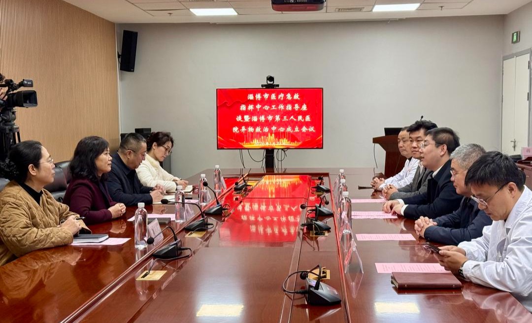 全市首家！淄博市第三人民医院气道食道异物救治中心正式揭牌成立