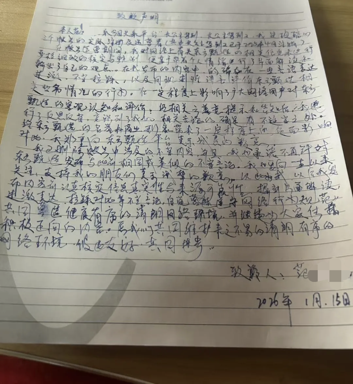 壹点企讯｜“长公主驾到”向东方甄选公开致歉