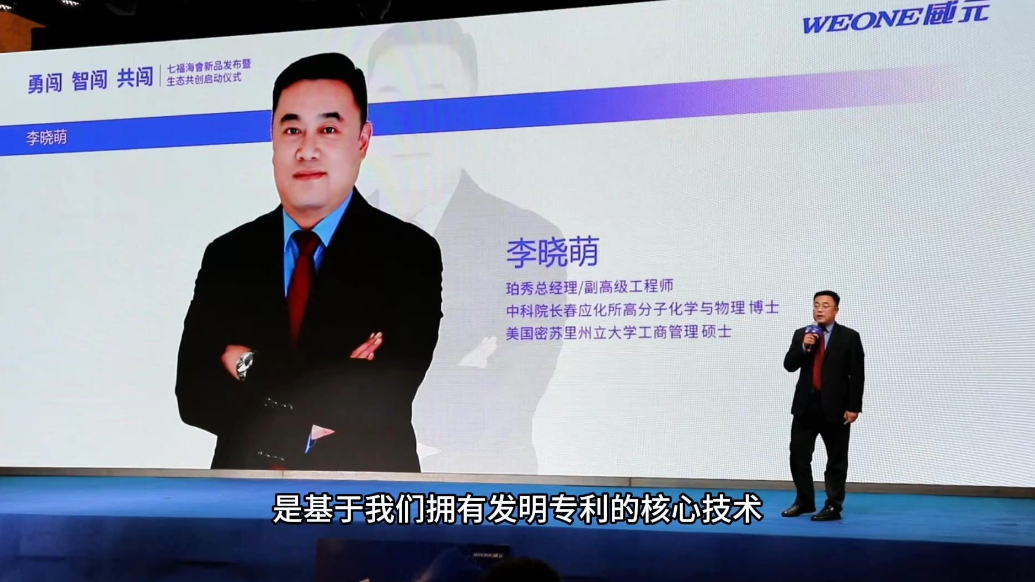 视频|重磅发布！七福海会平台上线，同步发售体重管理新品