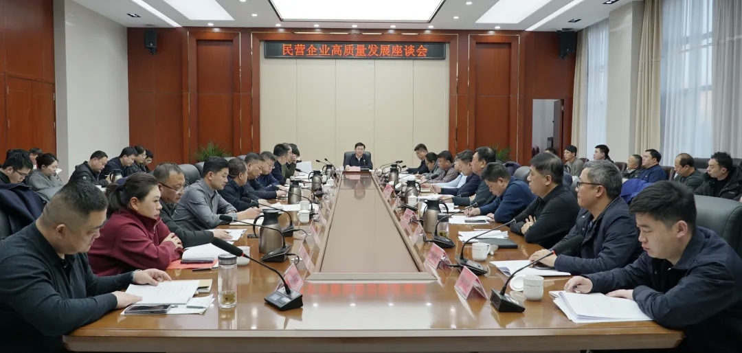 临清市召开民营企业高质量发展座谈会