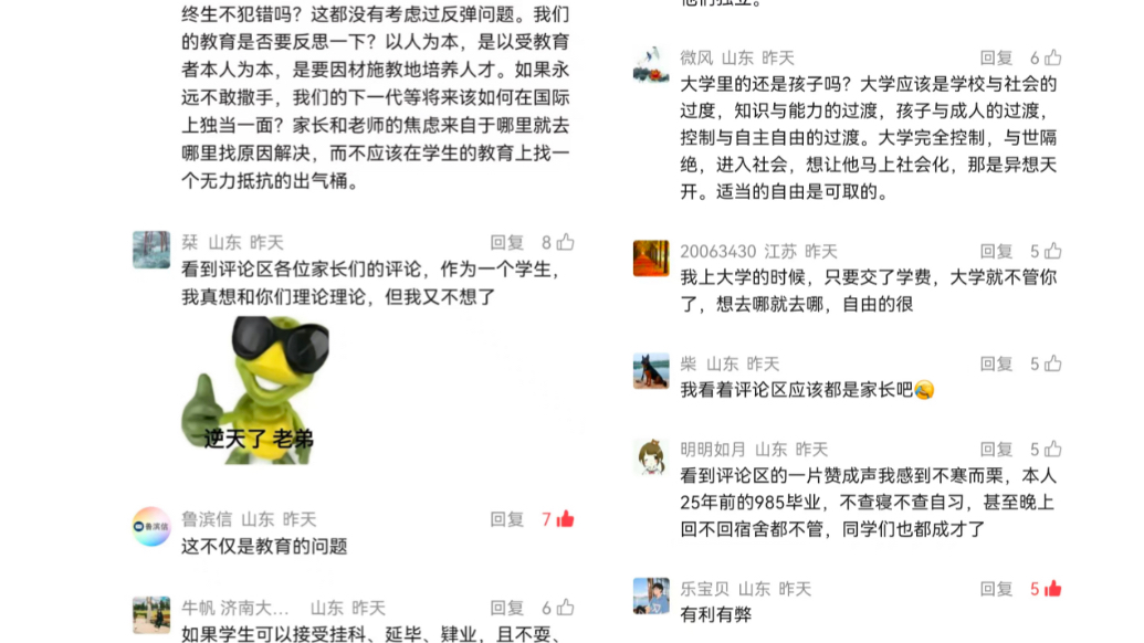 大学生管理“高中化”引担忧，专家：或导致学生在AI时代处于劣势