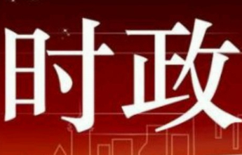 习近平致电祝贺苏林当选越共中央总书记