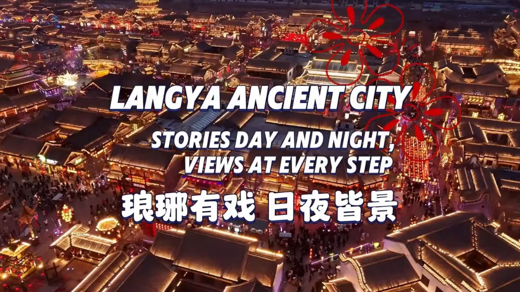 Linyi's Langya Ancient City unfolds living history