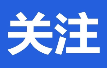 莘县金融监管支局：三维赋能破困局 金融活水润微企
