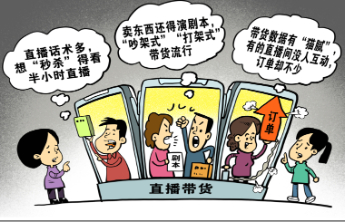 弹幕“注水”，本质是造假和欺诈