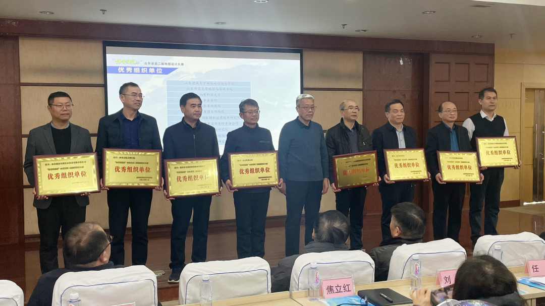 临沂市自然资源和规划局测绘院获全省地图设计大赛多项荣誉